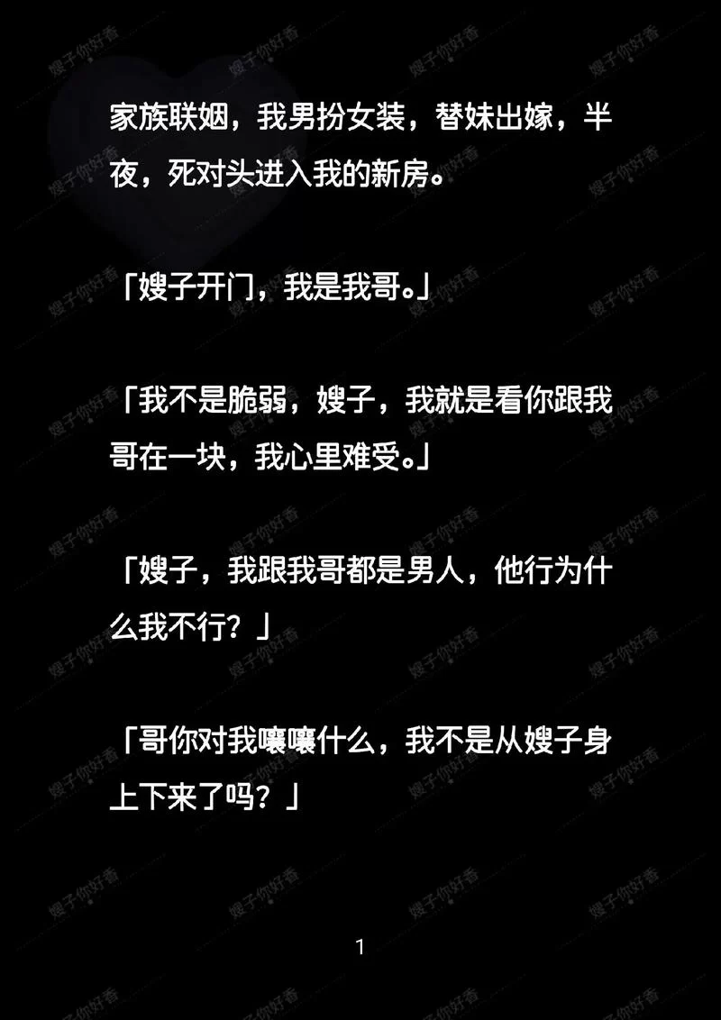 嫂子秘事更新地址来了赶紧收藏防丢失备用