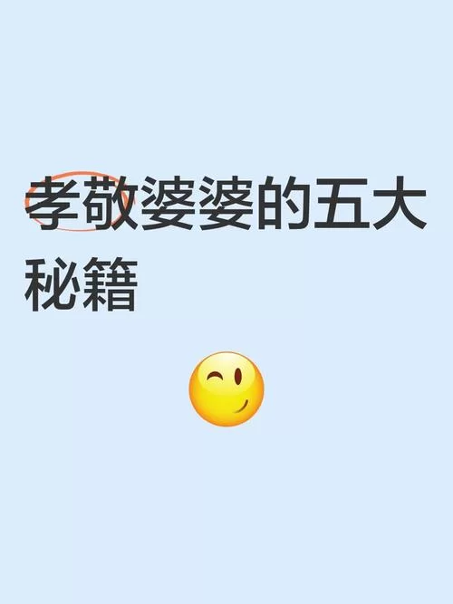 孝顺的妻子如何下载 简单几步轻松搞定