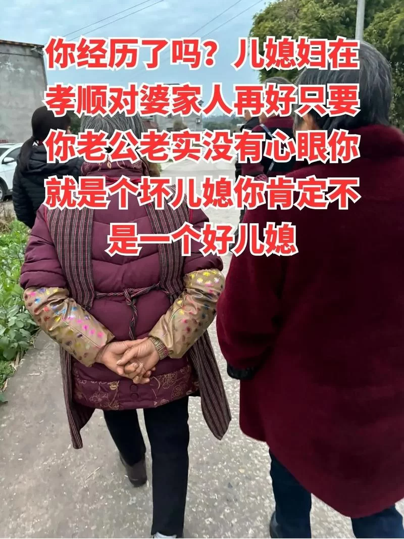孝顺的妻子安卓下载 教你做个好儿媳的秘诀