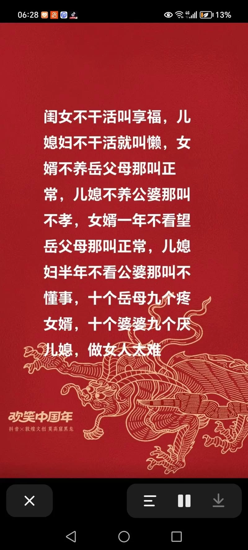 孝顺的妻子安卓下载 教你做个好儿媳的秘诀