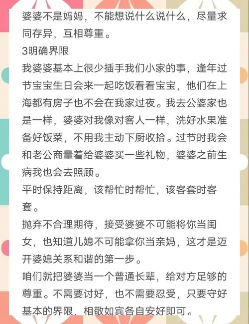 孝顺的妻子安卓下载 教你做个好儿媳的秘诀