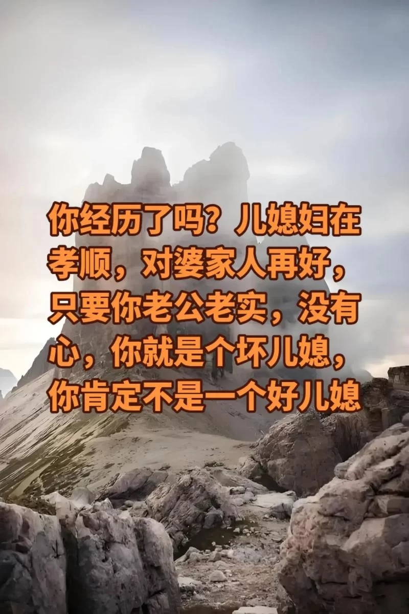 孝顺的妻子安卓下载 教你做个好儿媳的秘诀