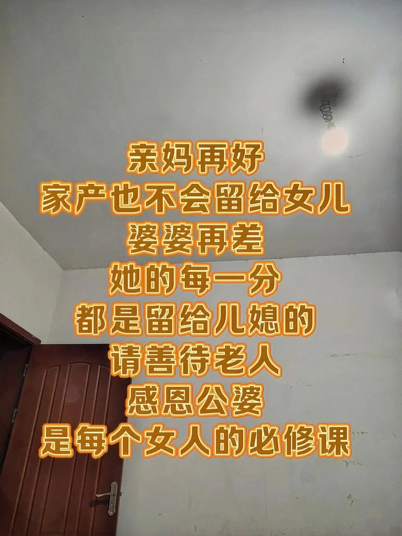 孝顺的妻子安卓下载 教你做个好儿媳的秘诀