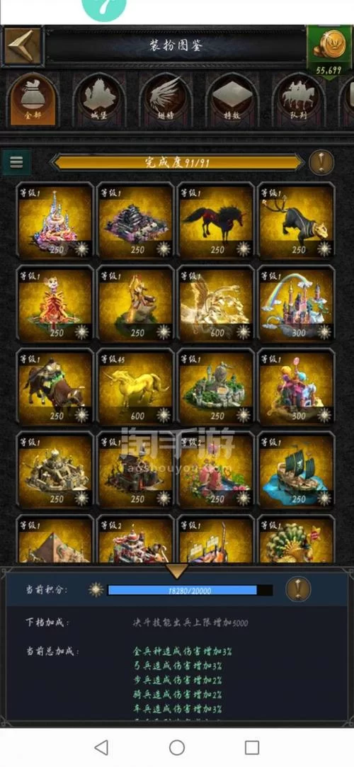 学校列王V6.2.5安卓待修改版 如何解决常见问题