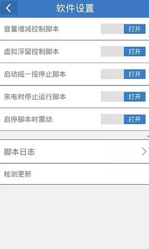 学校列王V6.2.5安卓待修改版 如何解决常见问题