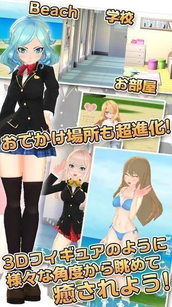 学校列王V6.2.5安卓版修改攻略 新手必看教程