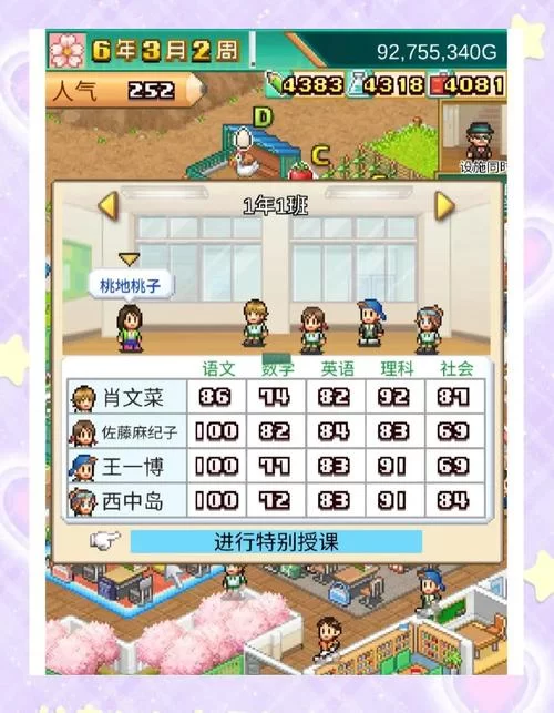 学校物语0.14汉化版更新内容大公开 不容错过的新功能