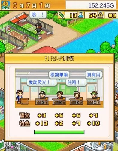 学校物语汉化版最新更新内容曝光 这些改动你发现了吗