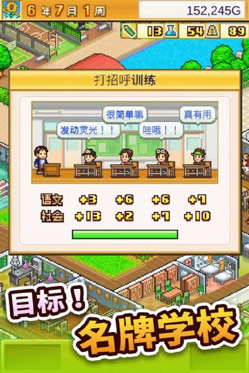 学校物语汉化版最新更新内容曝光 这些改动你发现了吗