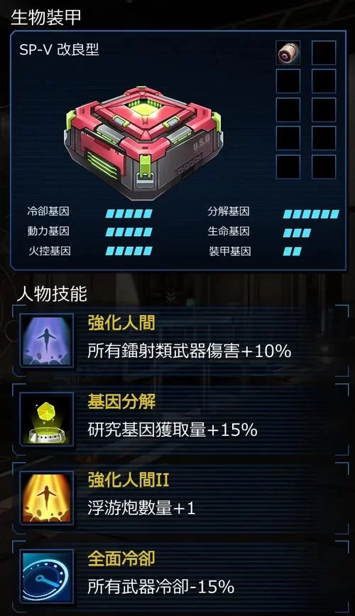 宇宙秘宝游戏攻略指南 轻松击败终极BOSS秘诀