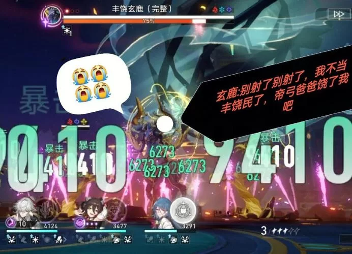 宇宙秘宝游戏攻略指南 轻松击败终极BOSS秘诀