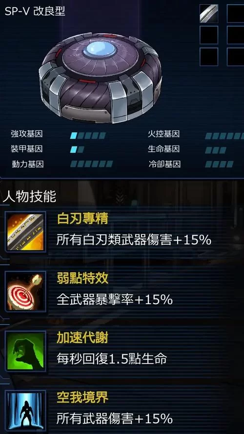宇宙秘宝游戏攻略指南 轻松击败终极BOSS秘诀
