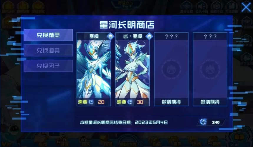 宇宙秘宝游戏攻略指南 轻松击败终极BOSS秘诀