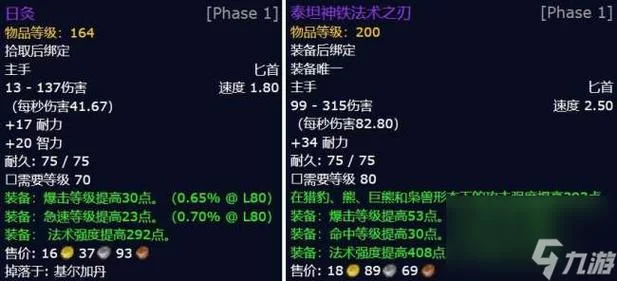 守护者杨过游戏装备获取指南极品装备速刷方法