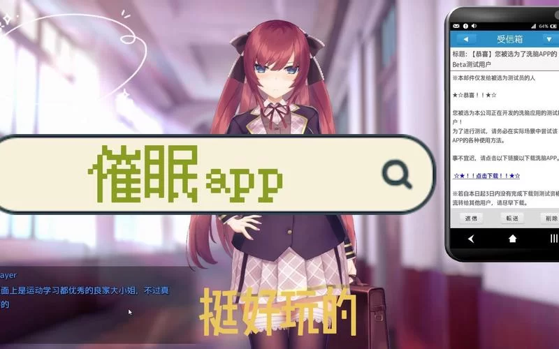 安卓催眠软件真的能让女生在不知情下怀孕吗