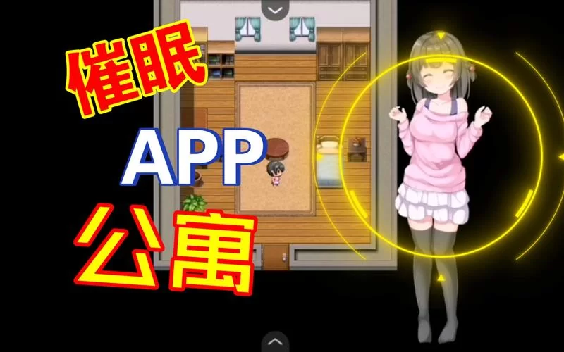 安卓催眠软件真的能让女生在不知情下怀孕吗
