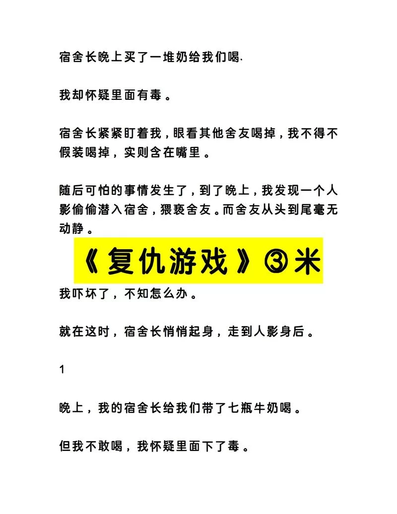 安卓底层临时工复仇洗脑记游戏攻略分享