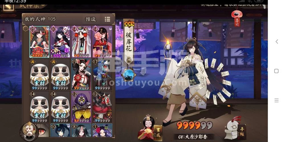安卓彼岸花游戏下载 完整版资源直接安装