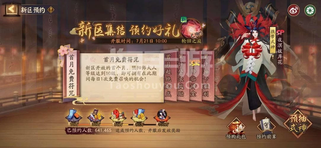 安卓彼岸花游戏下载 完整版资源直接安装