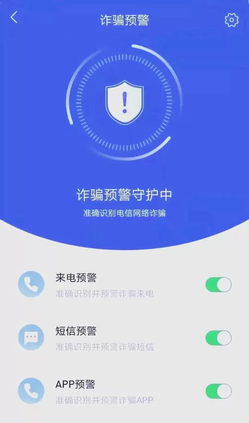 安卓情感反诈模拟器安装包 最新防诈骗工具下载