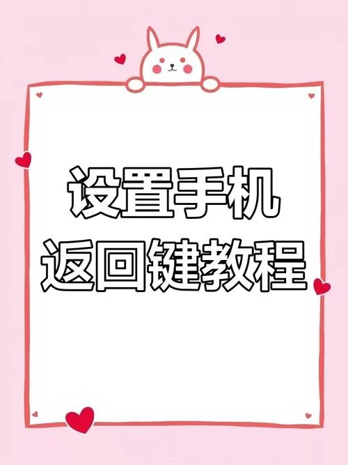 安卓手机如何重返青春 这个方法简单又有效
