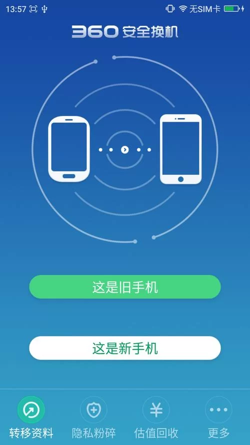 安卓手机如何重返青春 这个方法简单又有效