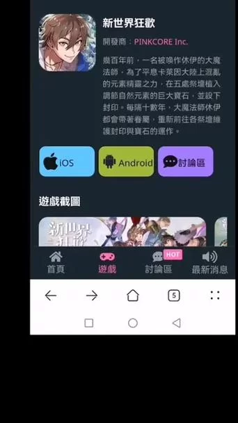 安卓手机怎么下载金庸群侠传5仙狐MOD 教程来了