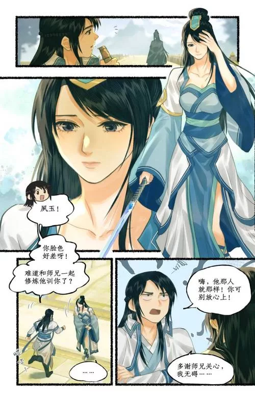 安卓手机怎么玩仙剑1漫画 最新资源下载安装教程