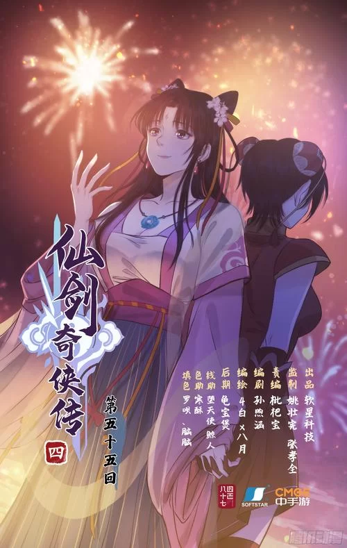 安卓手机怎么玩仙剑1漫画 最新资源下载安装教程