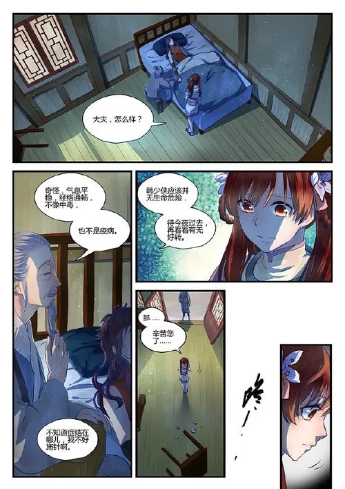 安卓手机怎么玩仙剑1漫画 最新资源下载安装教程