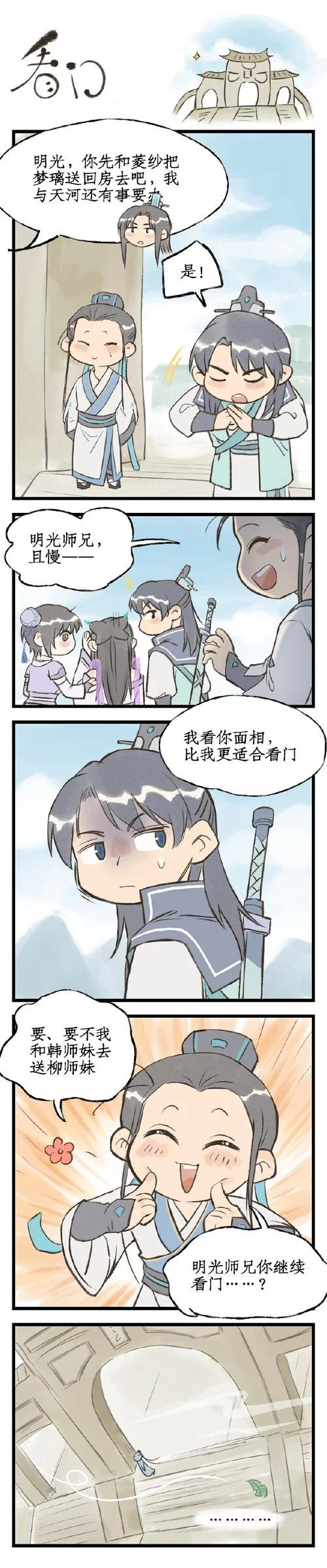 安卓手机怎么玩仙剑1漫画 最新资源下载安装教程