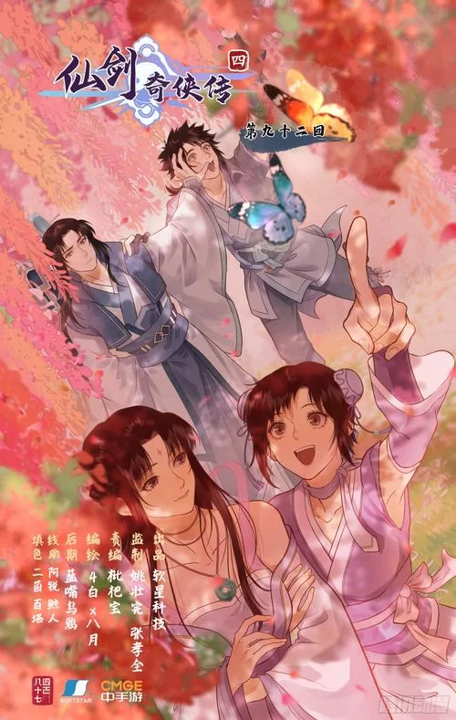 安卓手机怎么玩仙剑1漫画 最新资源下载安装教程