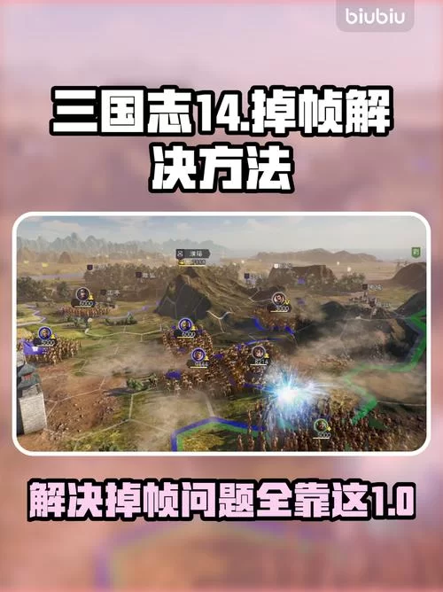 安卓手机玩三国志14清凉版汉化版全攻略