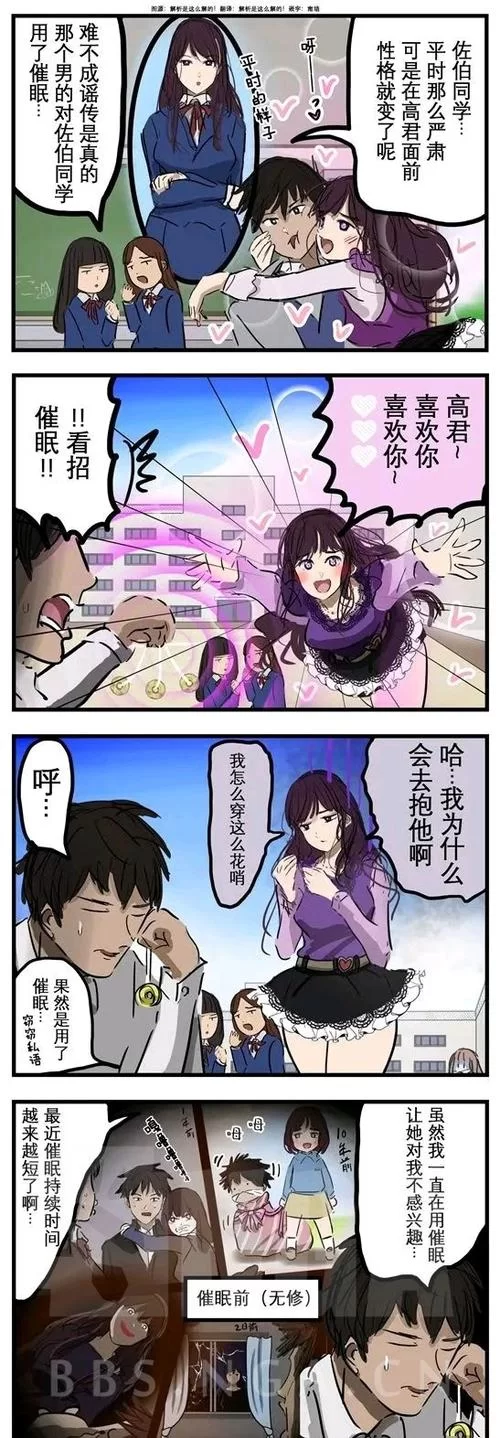 安卓汉化掌握催眠让全体女生在不知情下怀孕教程