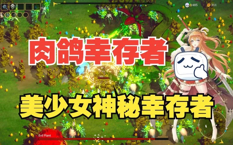 安卓汉化美少女神秘幸存者 完整中文版免费安装教程
