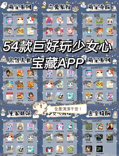 安卓版女孩收藏家下载 最新资源免费获取指南
