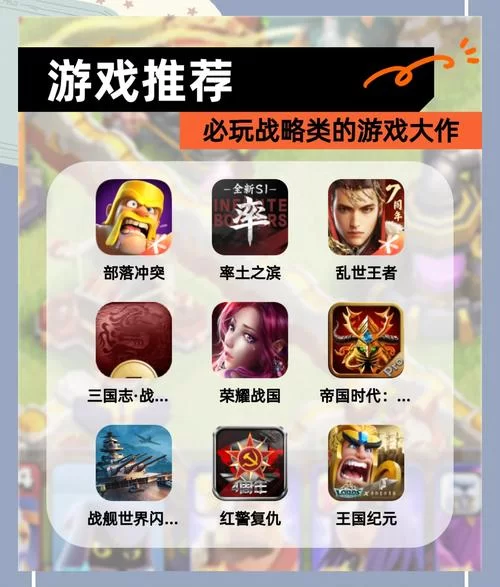 安卓玩家必玩爱与战争系列三部曲游戏推荐
