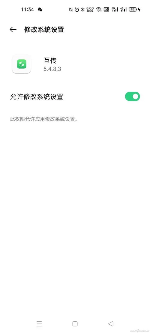 安卓用户必看人情债偿还系统番外下载指南