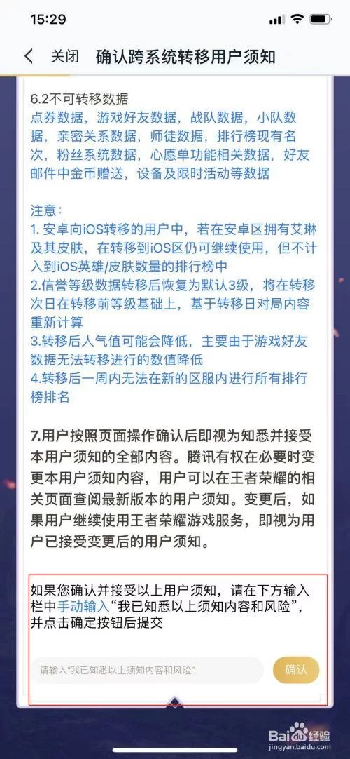 安卓用户必看人情债偿还系统番外下载指南
