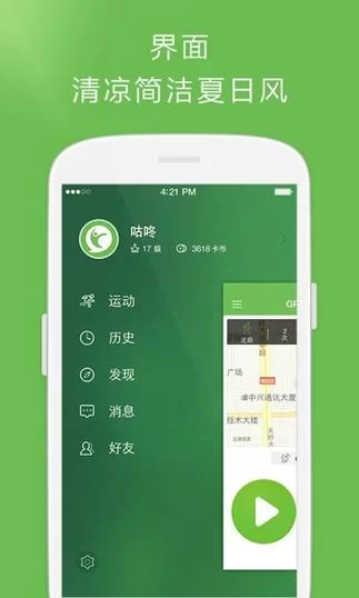 安卓用户必看人情债偿还系统番外下载指南