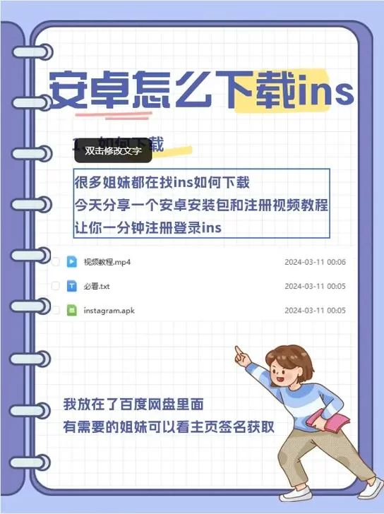 安卓用户注意绝对禁止射精下载这类应用