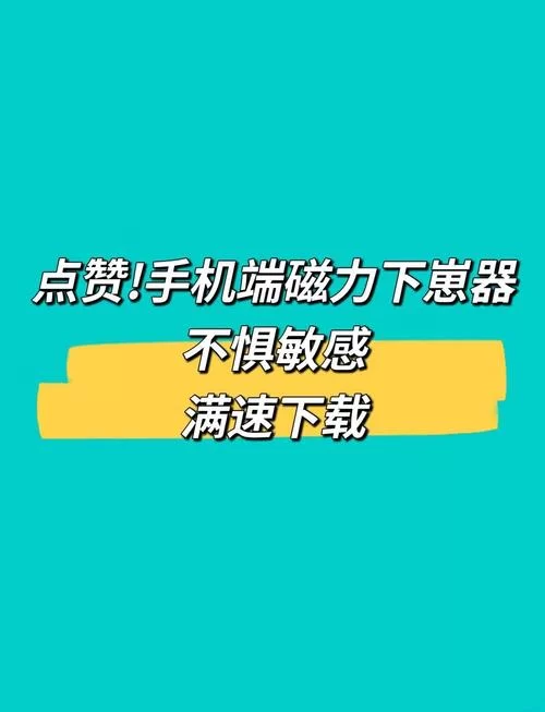 安卓用户注意绝对禁止射精下载这类应用