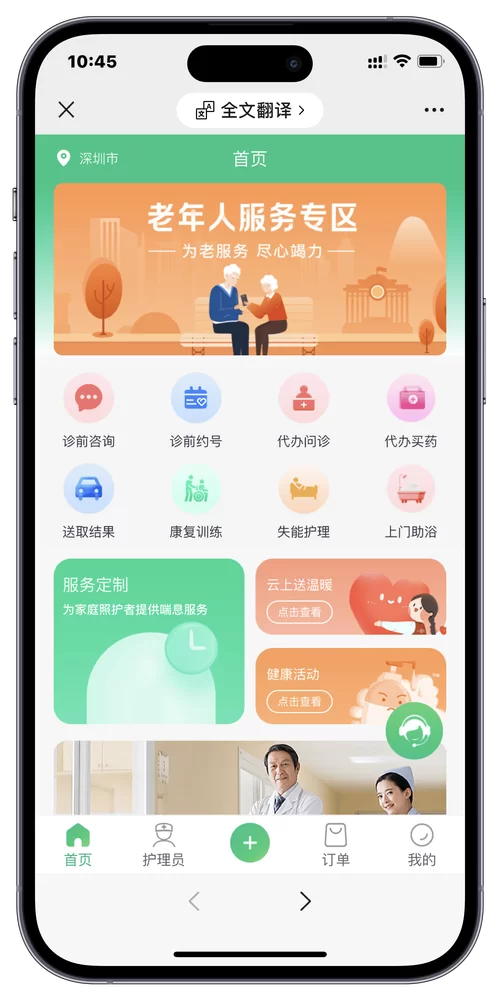 安卓用户看过来 这些水疗中心软件太好用了