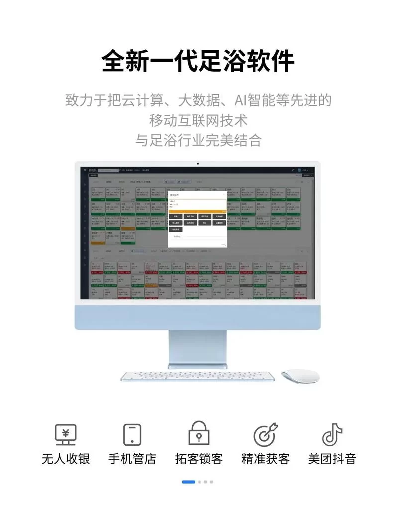安卓用户看过来 这些水疗中心软件太好用了