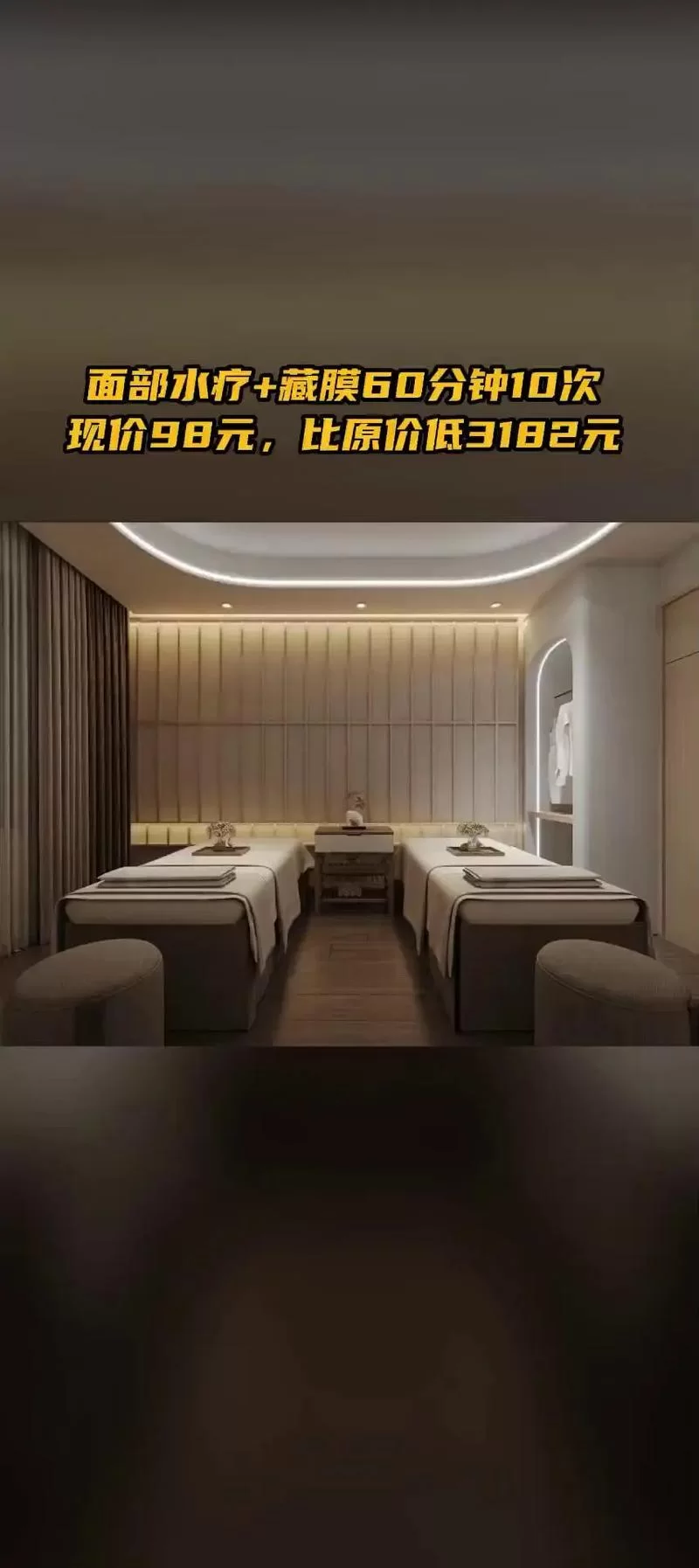 安卓用户看过来 这些水疗中心软件太好用了