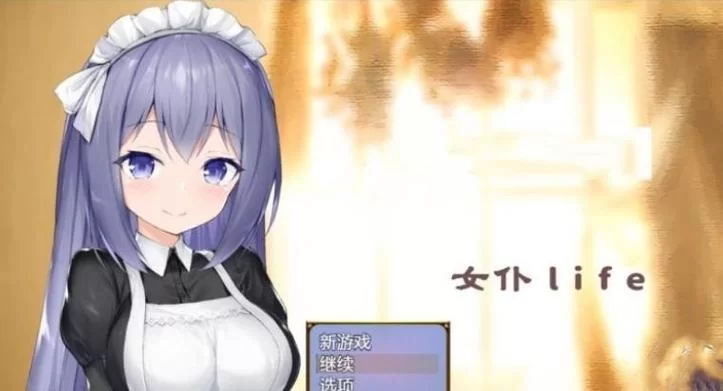 完整版我与女仆的不道德学校生活汉化版下载