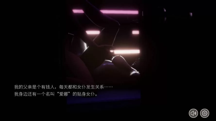 完整版我与女仆的不道德学校生活汉化版下载