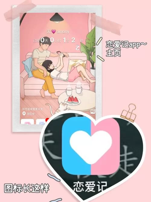 完璧恋人手游在哪下载 官方渠道安全下载指南 完璧恋人手游在哪下载 官方渠道安全下载指南