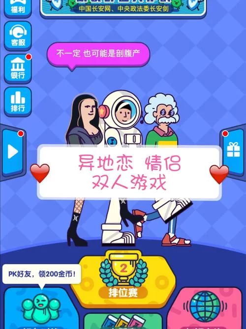 完璧恋人手游在哪下载 官方渠道安全下载指南