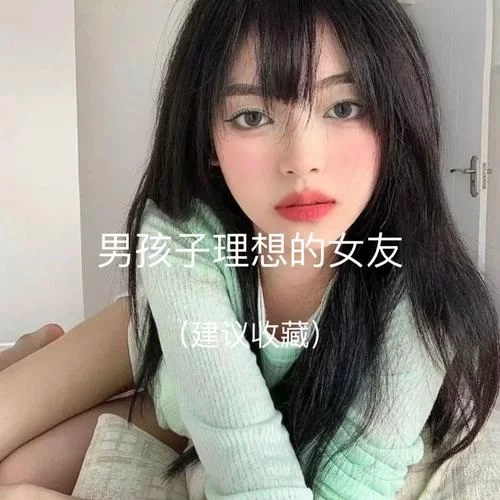 完美女友如何下载 教你轻松获取理想女友APP
